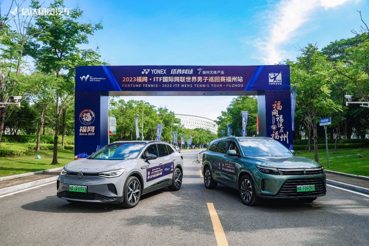Xindeco ITG Automobile supports ITF （International Tennis Federation) World Men's Tour -FUZHOU
